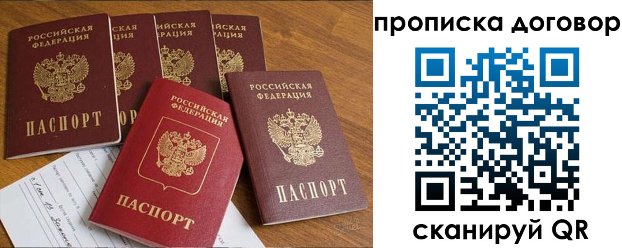 прописка законно в Пикалёво