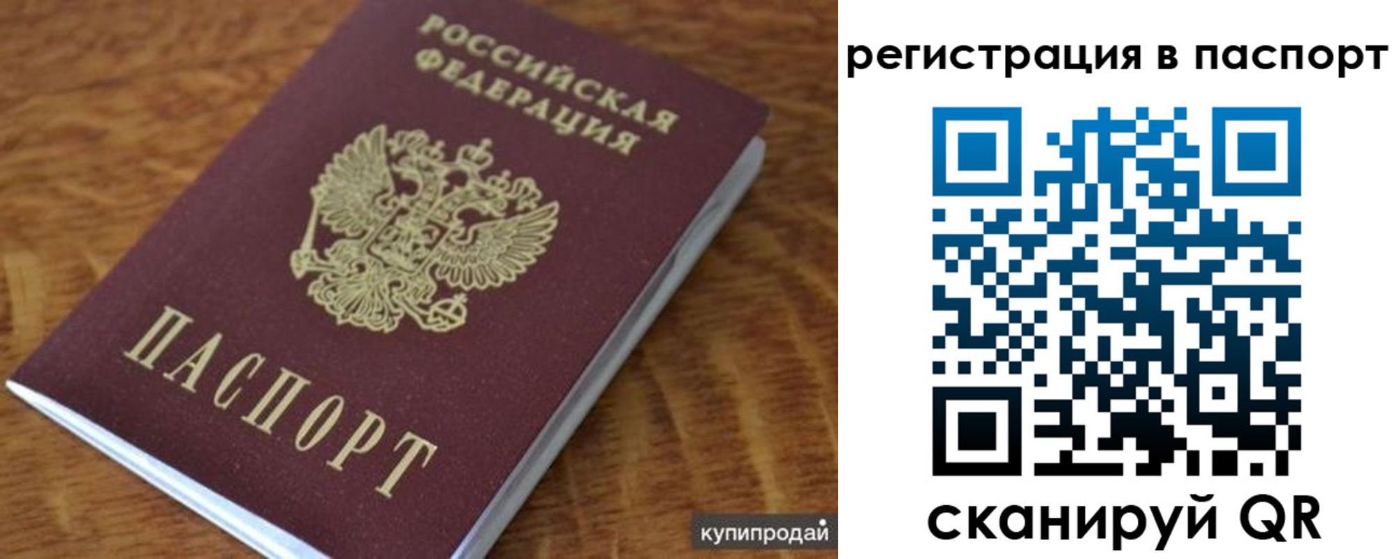 временная регистрация гарантия в Пикалёво
