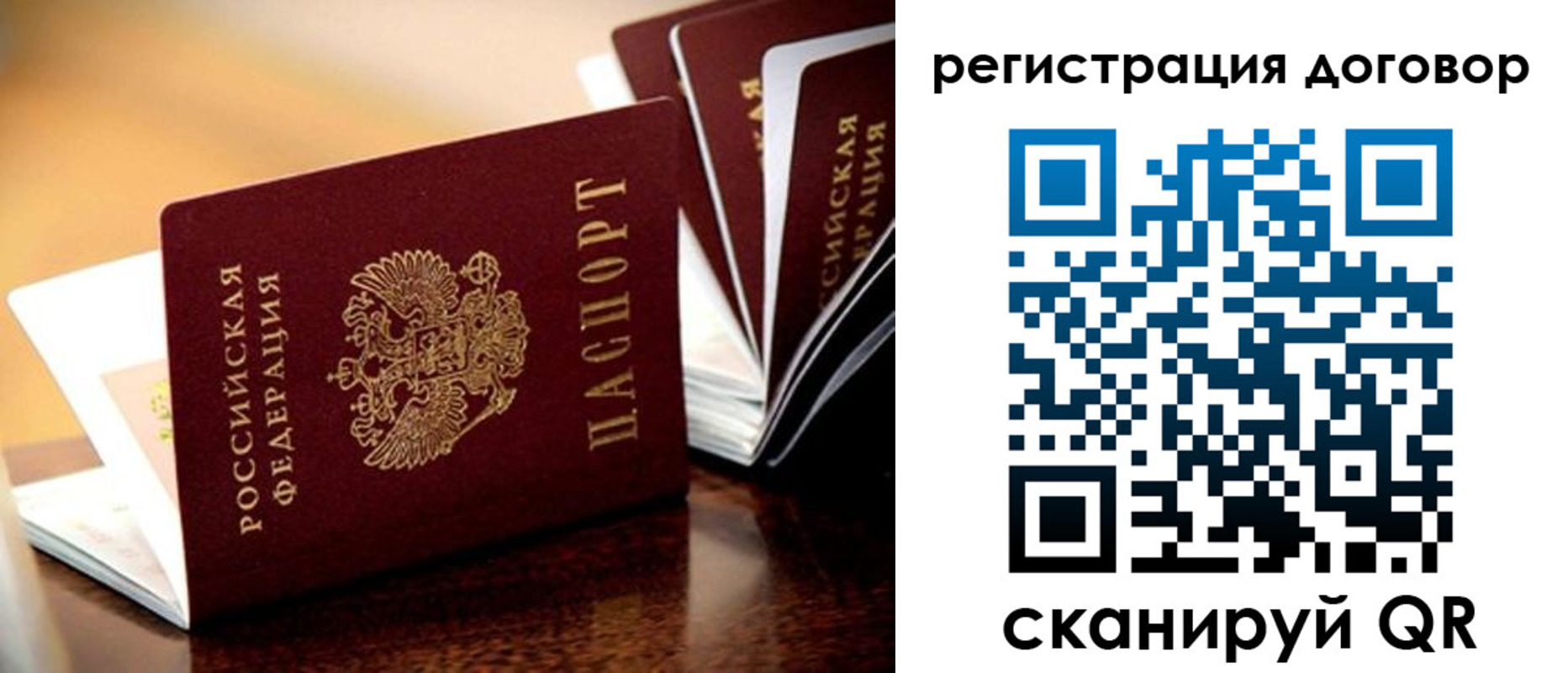 временная регистрация гарантия в Пикалёво