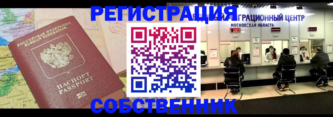 временная регистрация законно в Пикалёво