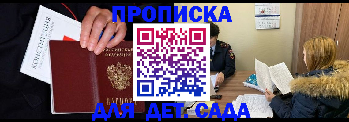 временная регистрация законно в Пикалёво