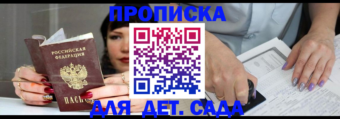 временная регистрация адрес в Пикалёво