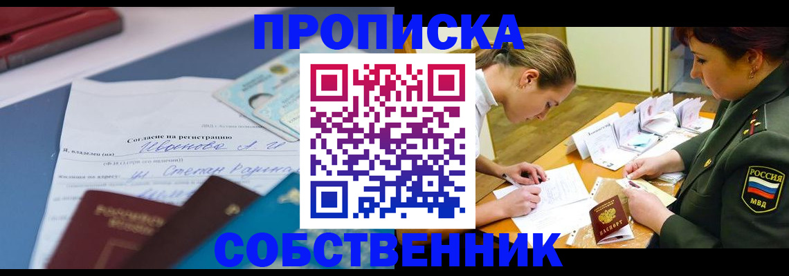 временная регистрация поиск в Пикалёво