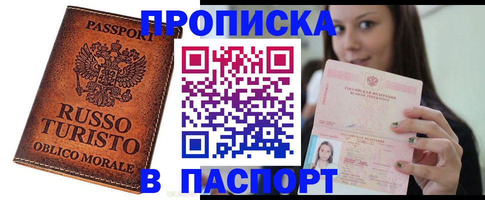 временная регистрация поиск в Пикалёво