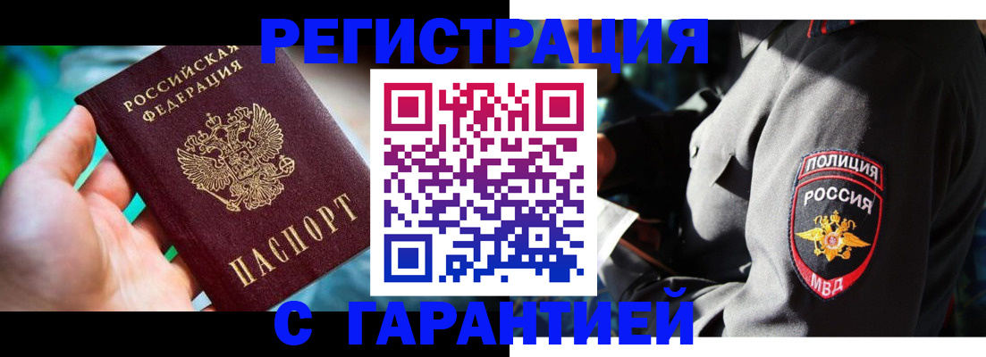прописка паспорт в Пикалёво