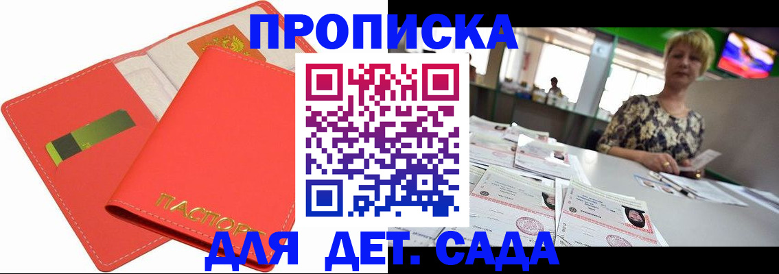 купить прописку в Пикалёво